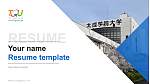Taisei Gakuin University Resume Templat PPT