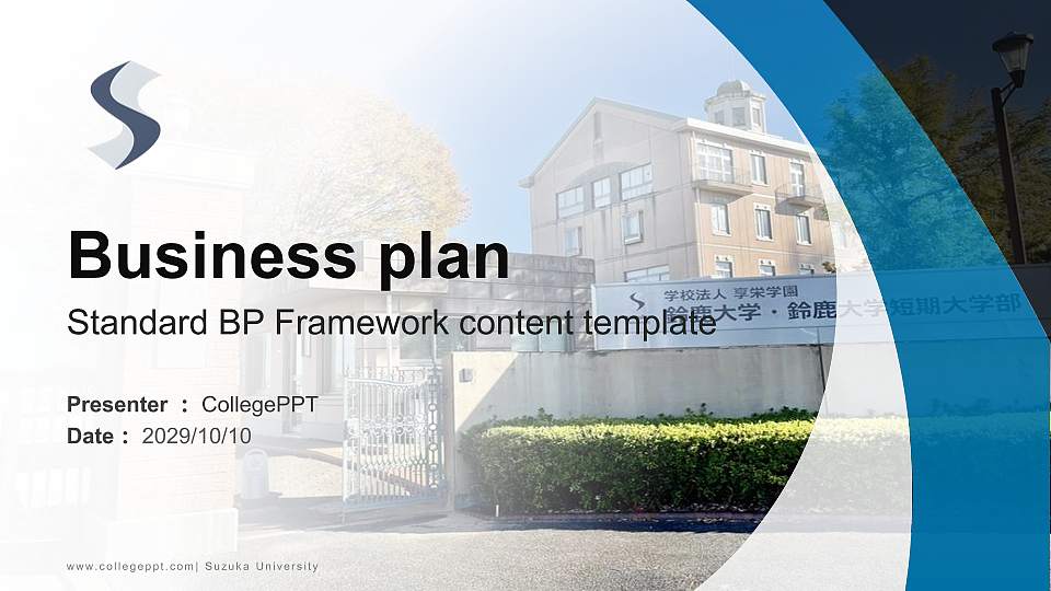 Suzuka University Competition/Entrepreneurship Contest PPT Template16:9 ratio PPT effect preview image