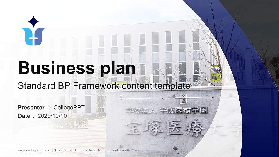 Takarazuka University of Medical and Health Care Competition/Entrepreneurship Contest PPT Template16:9 ratio PPT effect preview image