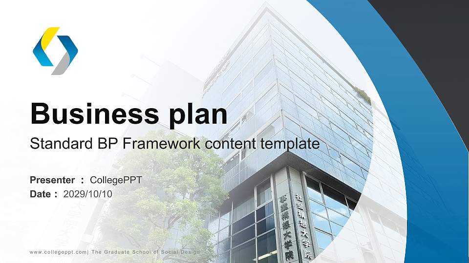 The Graduate School of Social Design Competition/Entrepreneurship Contest PPT Template16:9 ratio PPT effect preview image