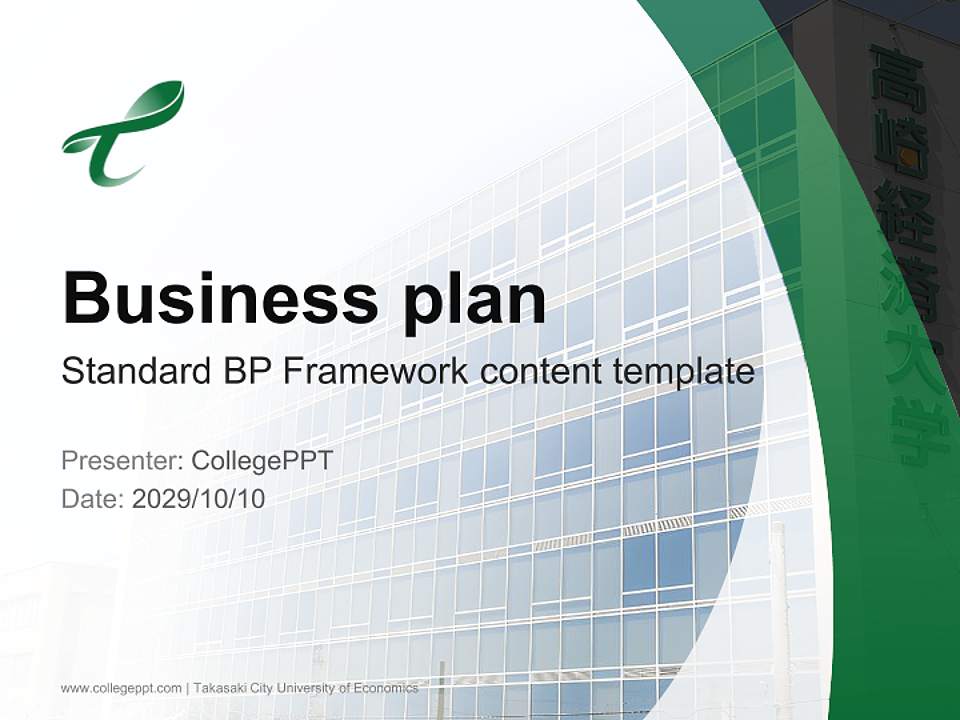 Takasaki City University of Economics Competition/Entrepreneurship Contest PPT Template4:3 ratio PPT effect preview image9