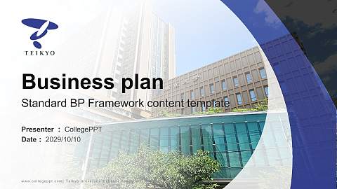 Teikyo University Itabashi Headquarters campus Competition/Entrepreneurship Contest PPT Template