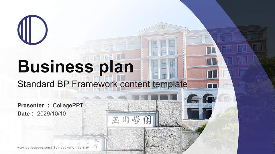 Tamagawa University Competition/Entrepreneurship Contest PPT Template16:9 ratio PPT effect preview image