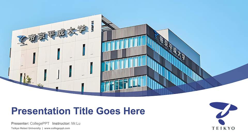 Teikyo Heisei University Course/Courseware Creation PPT Template16:9 ratio PPT effect preview image