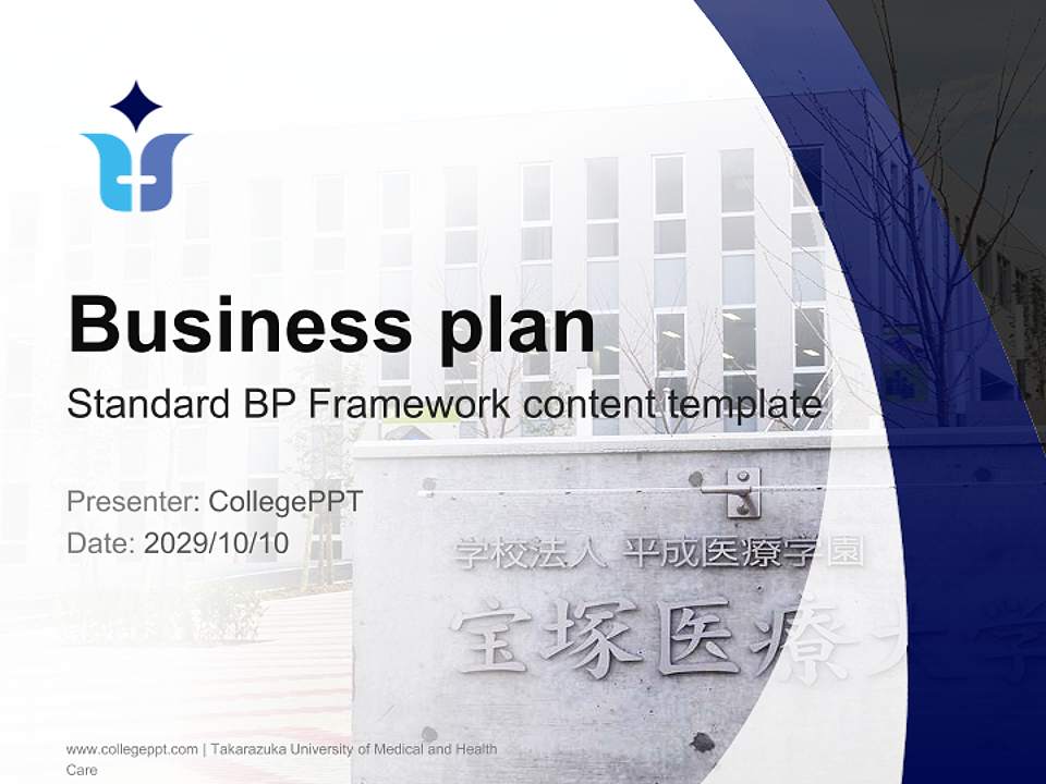 Takarazuka University of Medical and Health Care Competition/Entrepreneurship Contest PPT Template4:3 ratio PPT effect preview image9