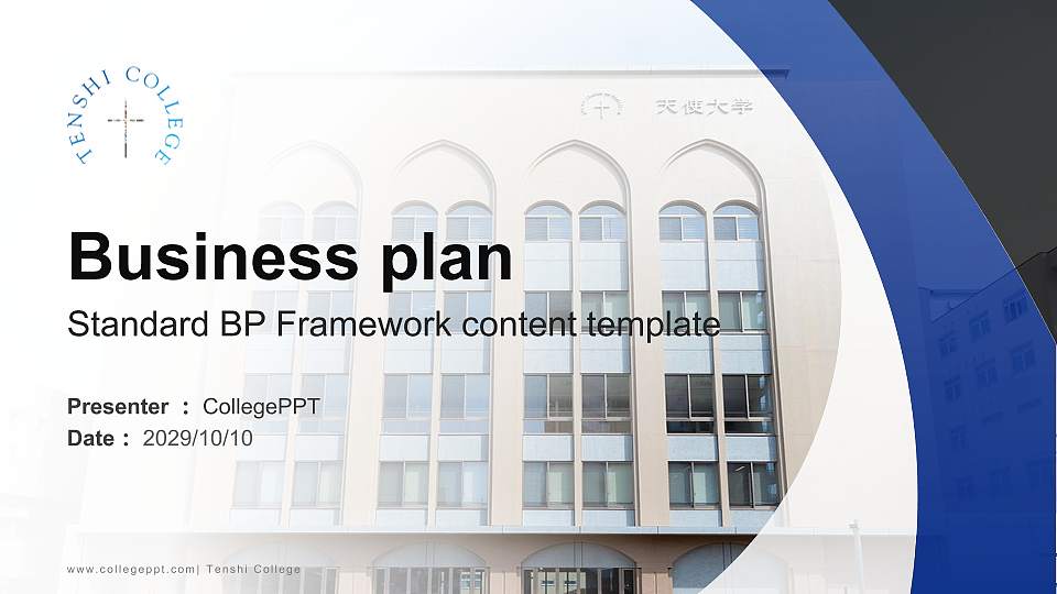 Tenshi College Competition/Entrepreneurship Contest PPT Template16:9 ratio PPT effect preview image