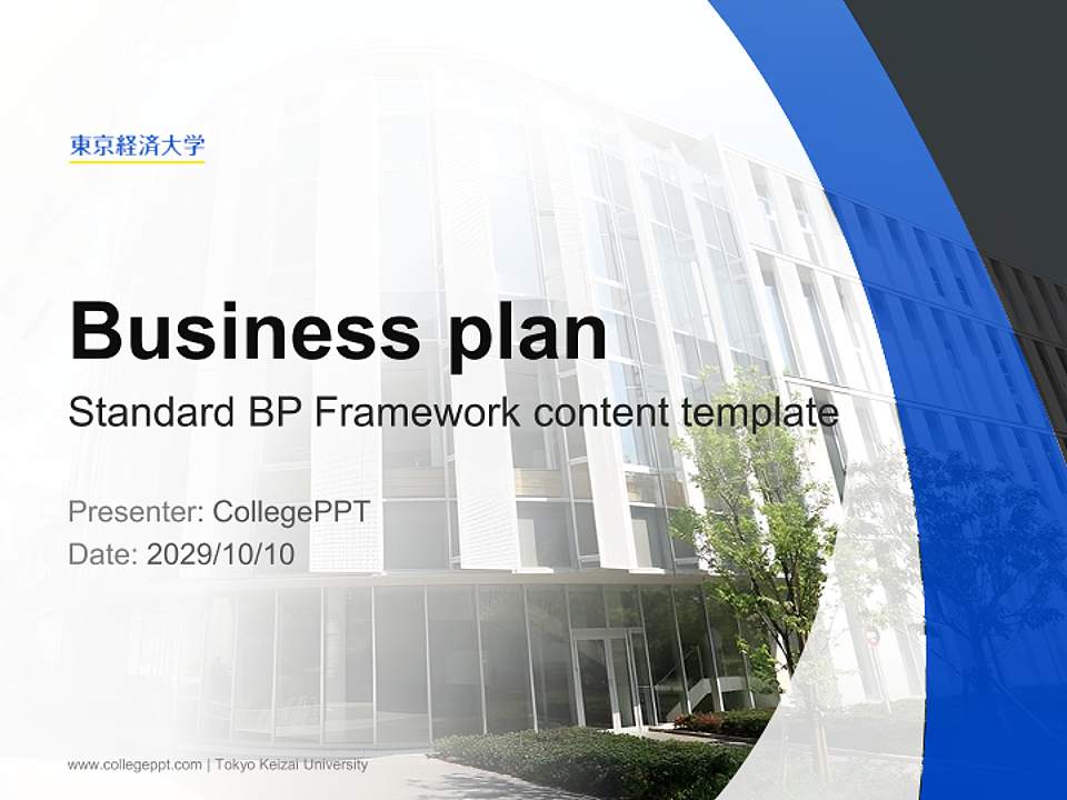 Tokyo Keizai University Competition/Entrepreneurship Contest PPT Template4:3 ratio PPT effect preview image9