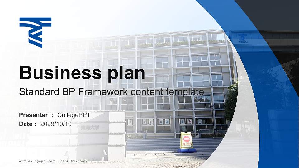 Tokai University Competition/Entrepreneurship Contest PPT Template16:9 ratio PPT effect preview image1