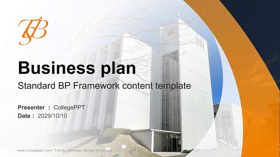 Tohoku Seikatsu Bunka University Competition/Entrepreneurship Contest PPT Template16:9 ratio PPT effect preview image