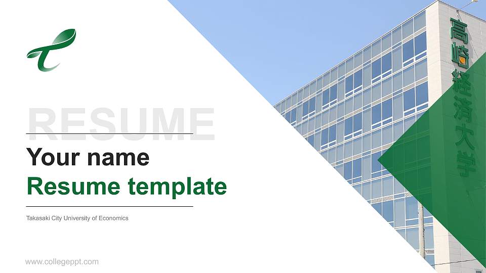 Takasaki City University of Economics Resume PPT Template16:9 ratio PPT effect preview image