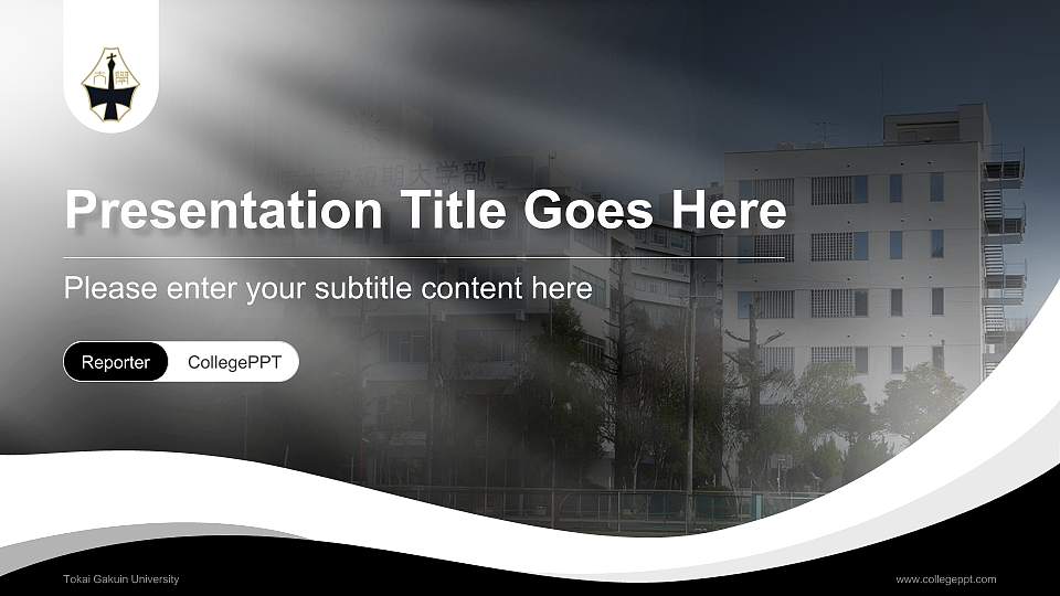 Tokai Gakuin University Lecture Sharing and Networking Event PPT Template16:9 ratio PPT effect preview image