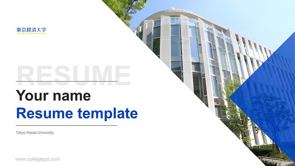 Tokyo Keizai University Resume PPT Template16:9 ratio PPT effect preview image