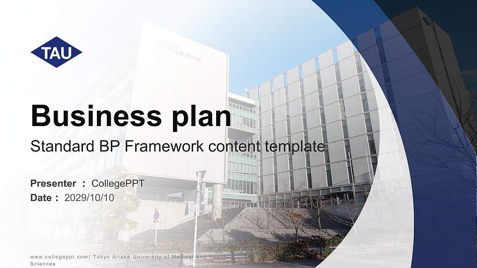 Tokyo Ariake University of Medical and Health Sciences Competition/Entrepreneurship Contest PPT Template16:9 ratio PPT effect preview image