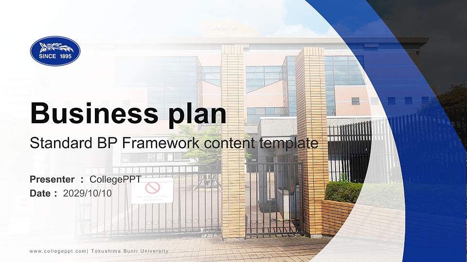 Tokushima Bunri University Competition/Entrepreneurship Contest PPT Template16:9 ratio PPT effect preview image