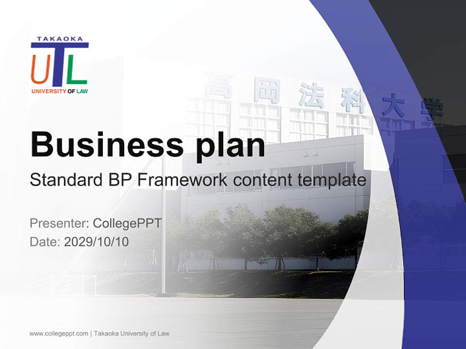 Takaoka University of Law Competition/Entrepreneurship Contest PPT Template4:3 ratio PPT effect preview image9