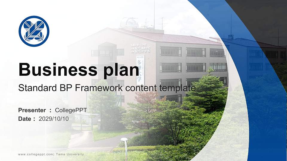 Tama University Competition/Entrepreneurship Contest PPT Template16:9 ratio PPT effect preview image
