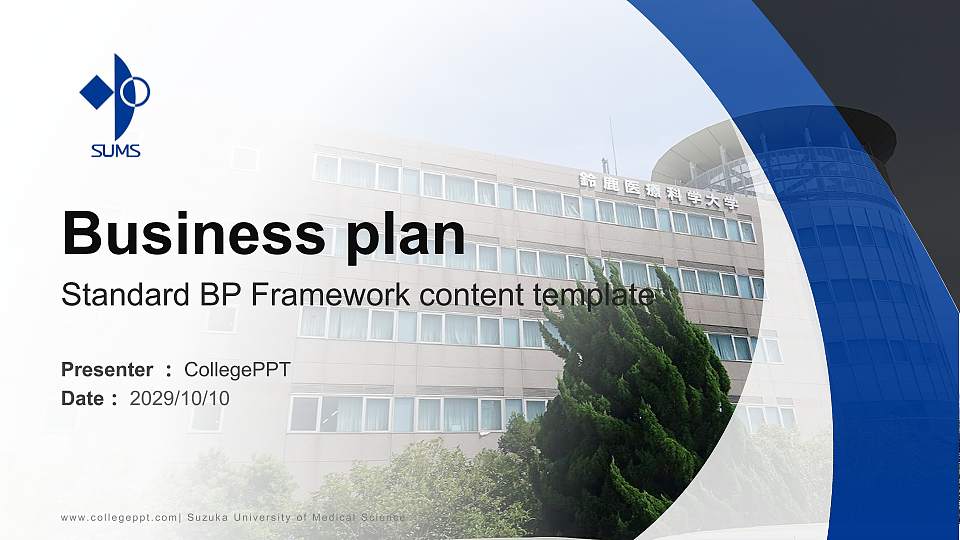 Suzuka University of Medical Science Competition/Entrepreneurship Contest PPT Template16:9 ratio PPT effect preview image