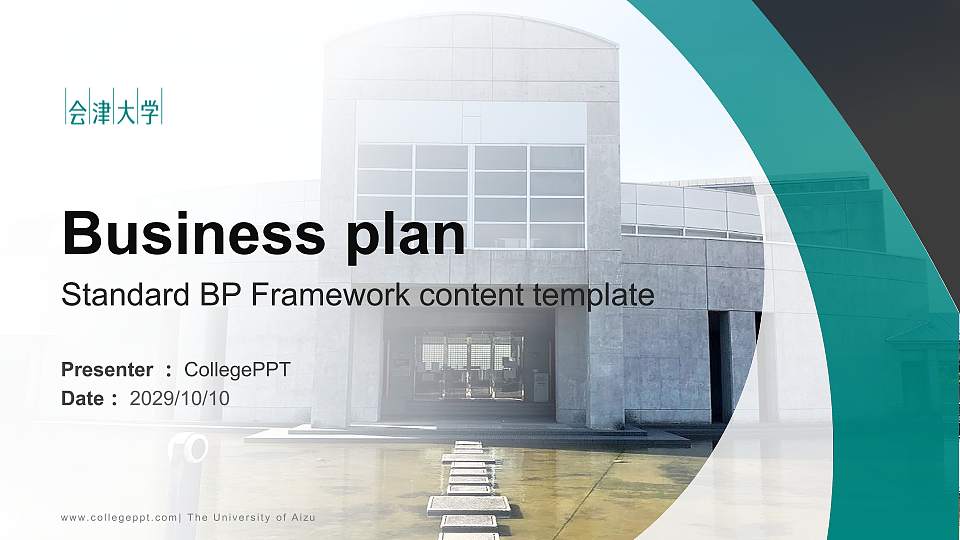 The University of Aizu Competition/Entrepreneurship Contest PPT Template16:9 ratio PPT effect preview image
