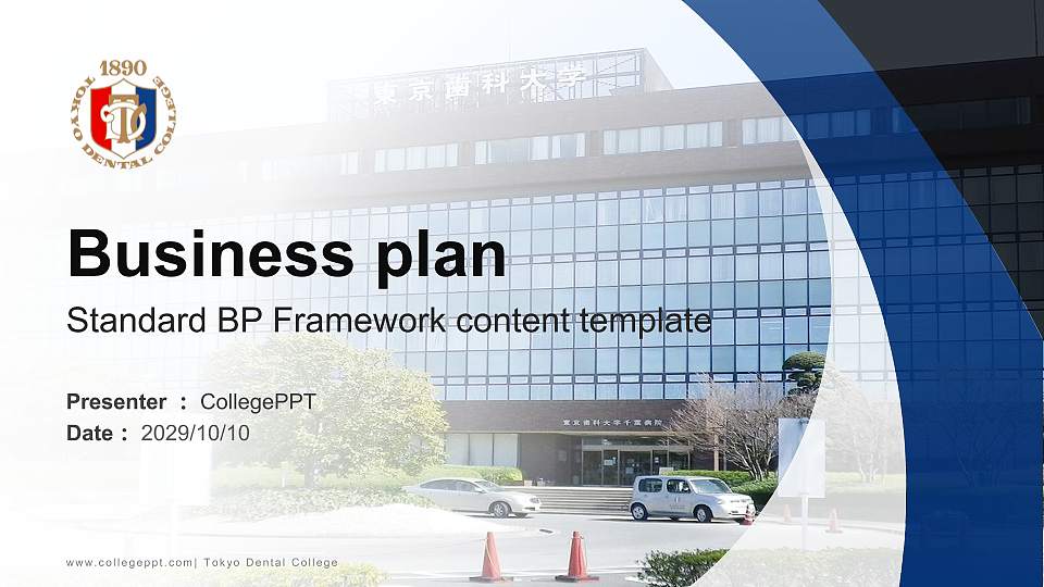 Tokyo Dental College Competition/Entrepreneurship Contest PPT Template16:9 ratio PPT effect preview image