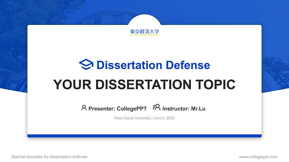Tokyo Keizai University Graduation Thesis Defense PPT Template16:9 ratio PPT effect preview image