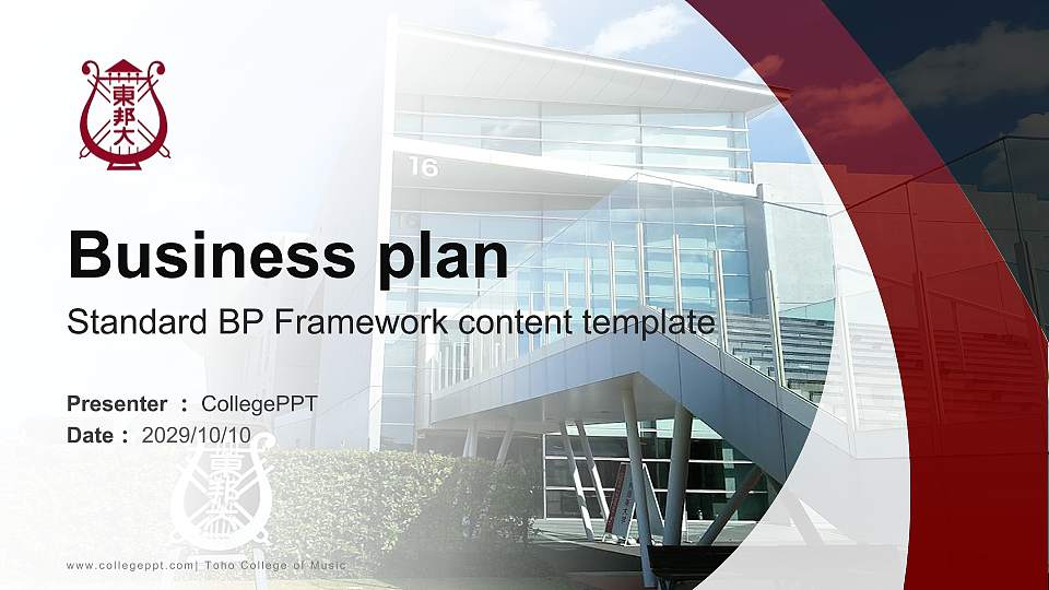 Toho College of Music Competition/Entrepreneurship Contest PPT Template16:9 ratio PPT effect preview image