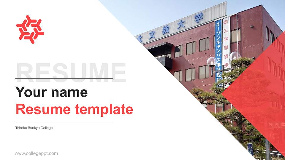 Tohoku Bunkyo College Resume PPT Template16:9 ratio PPT effect preview image