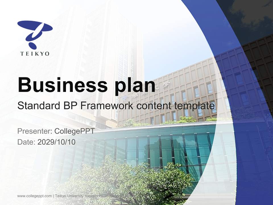 Teikyo University Itabashi Headquarters campus Competition/Entrepreneurship Contest PPT Template4:3 ratio PPT effect preview image9