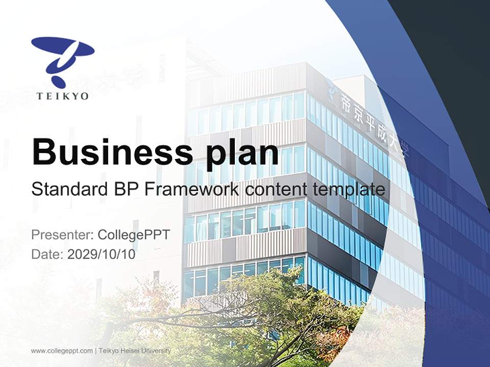 Teikyo Heisei University Competition/Entrepreneurship Contest PPT Template4:3 ratio PPT effect preview image9