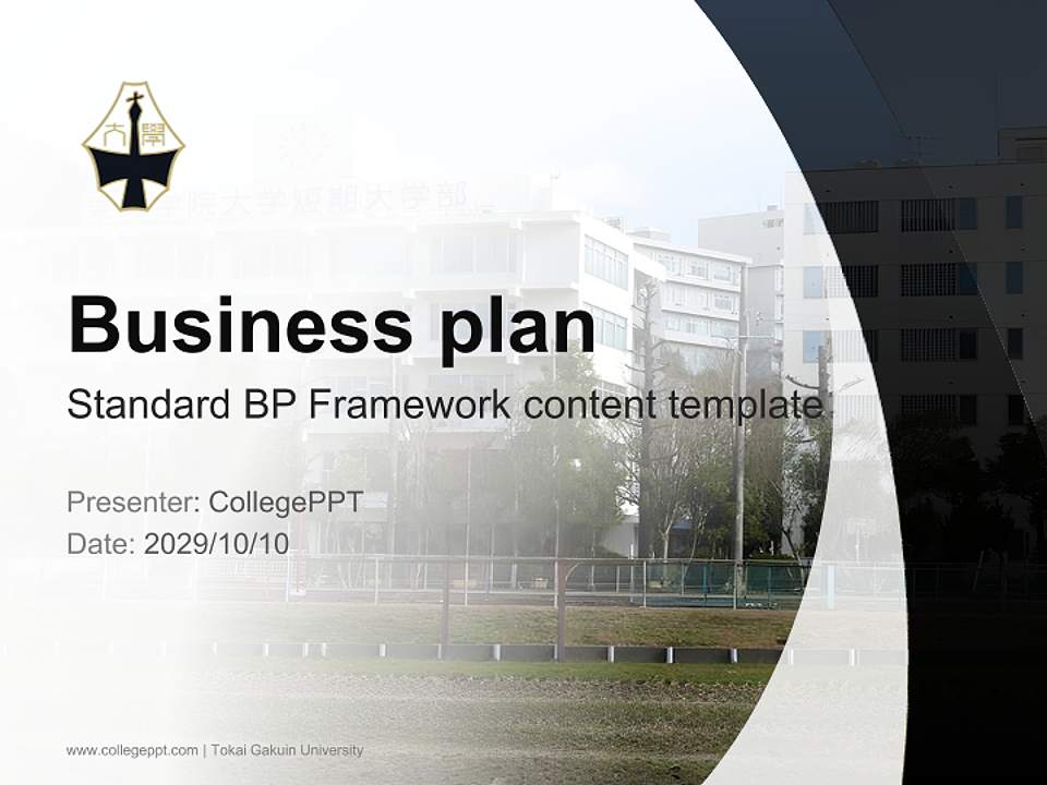 Tokai Gakuin University Competition/Entrepreneurship Contest PPT Template4:3 ratio PPT effect preview image9