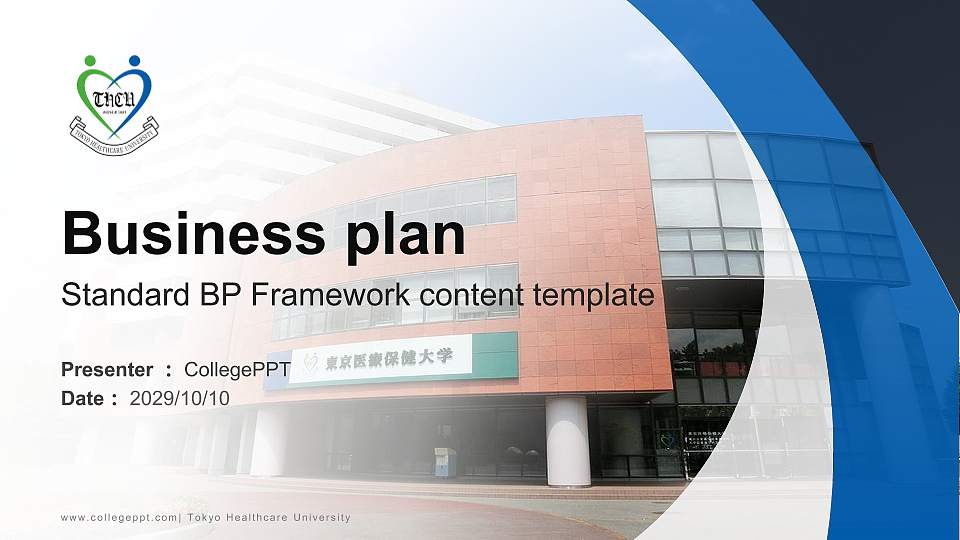 Tokyo Healthcare University Competition/Entrepreneurship Contest PPT Template16:9 ratio PPT effect preview image