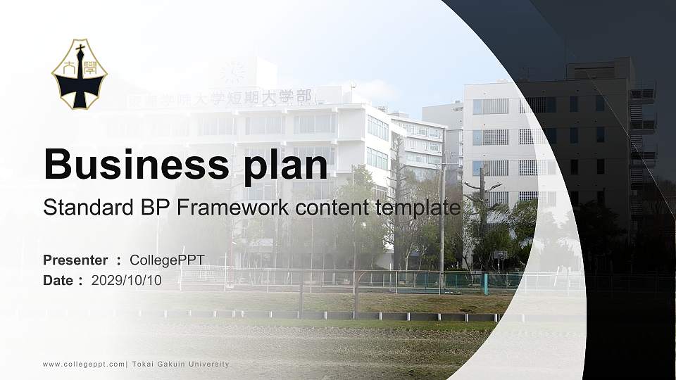 Tokai Gakuin University Competition/Entrepreneurship Contest PPT Template16:9 ratio PPT effect preview image