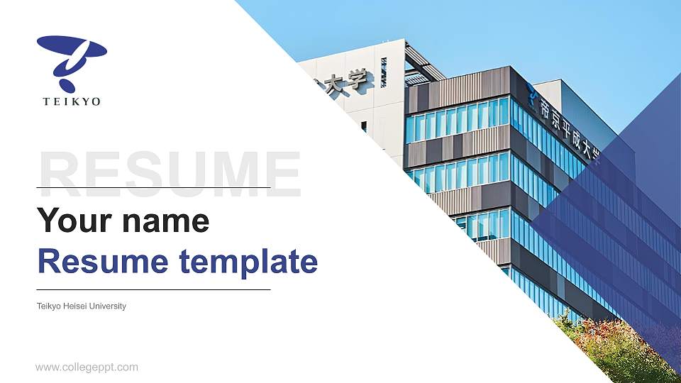 Teikyo Heisei University Resume PPT Template16:9 ratio PPT effect preview image