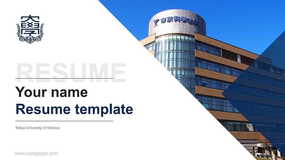 Teikyo University of Science Resume PPT Template16:9 ratio PPT effect preview image