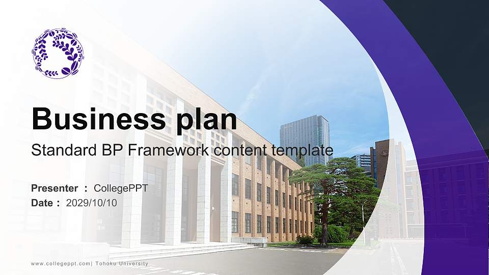 Tohoku University Competition/Entrepreneurship Contest PPT Template16:9 ratio PPT effect preview image