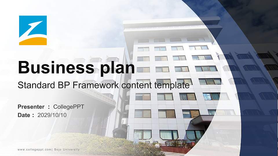 Sojo University Competition/Entrepreneurship Contest PPT Template16:9 ratio PPT effect preview image