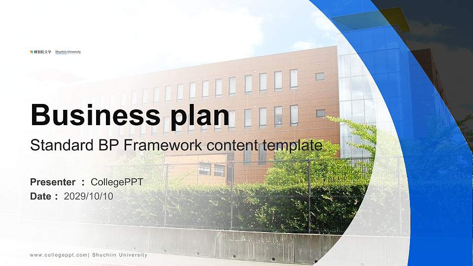 Shuchiin University Competition/Entrepreneurship Contest PPT Template16:9 ratio PPT effect preview image