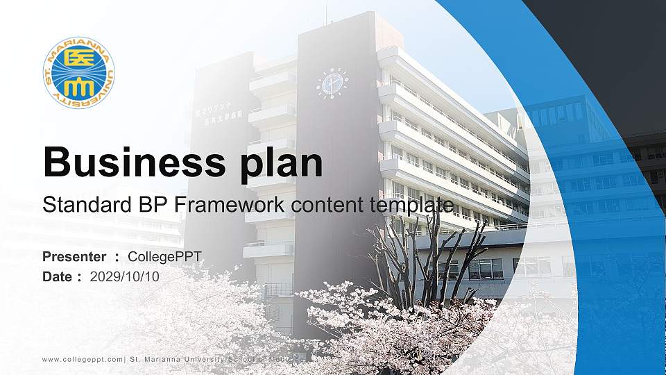 St. Marianna University School of Medicine Competition/Entrepreneurship Contest PPT Template16:9 ratio PPT effect preview image