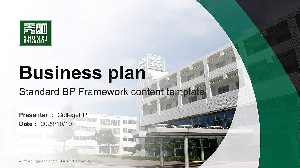 Shumei University Competition/Entrepreneurship Contest PPT Template16:9 ratio PPT effect preview image