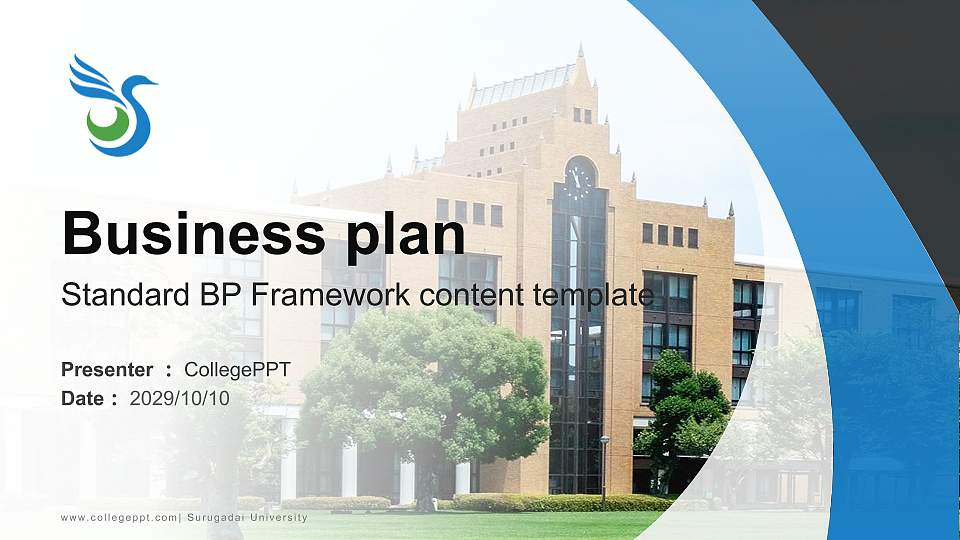 Surugadai University Competition/Entrepreneurship Contest PPT Template16:9 ratio PPT effect preview image