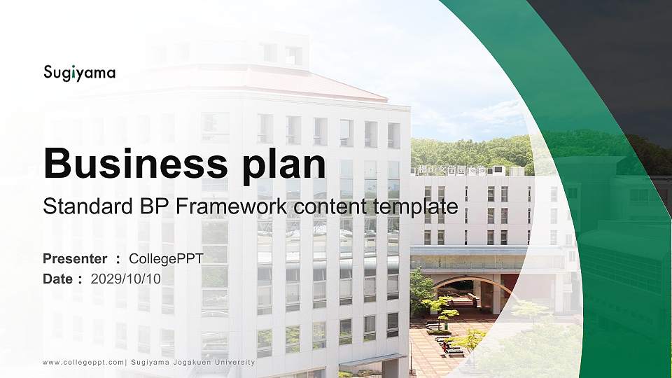 Sugiyama Jogakuen University Competition/Entrepreneurship Contest PPT Template16:9 ratio PPT effect preview image