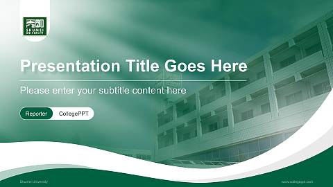 Shumei University Lecture Sharing and Networking Event PPT Template