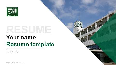 Shumei University Resume PPT Template