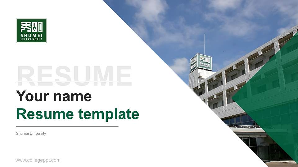 Shumei University Resume PPT Template16:9 ratio PPT effect preview image
