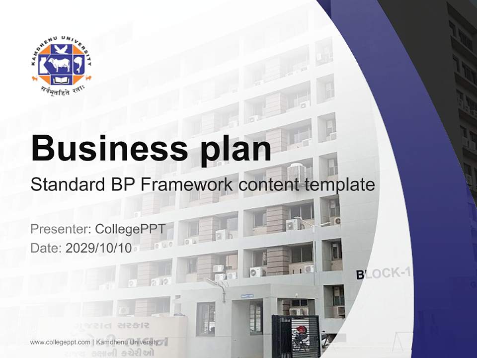 Kamdhenu University Competition/Entrepreneurship Contest PPT Template4:3 ratio PPT effect preview image9