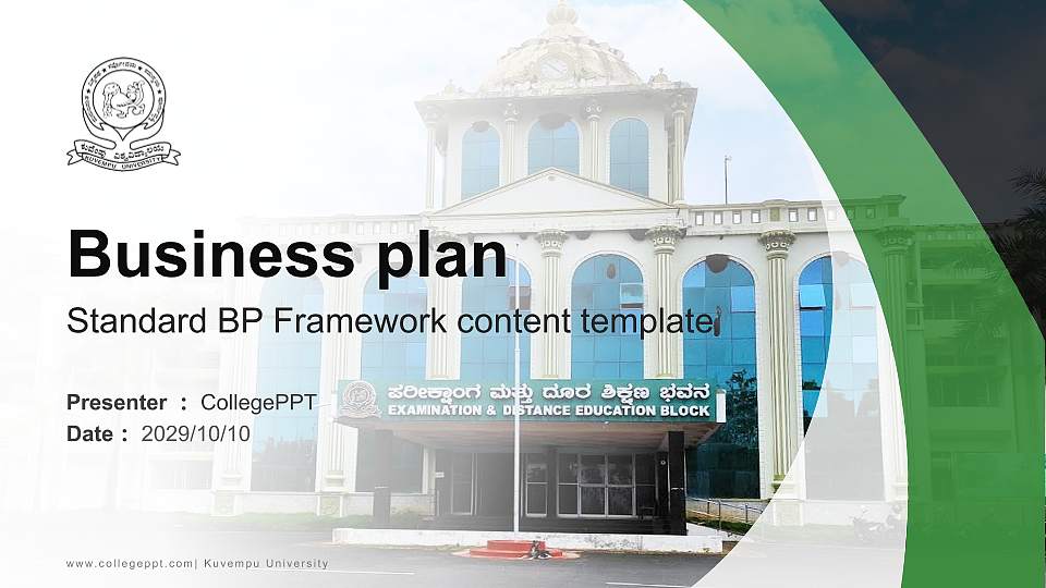 Kuvempu University Competition/Entrepreneurship Contest PPT Template16:9 ratio PPT effect preview image