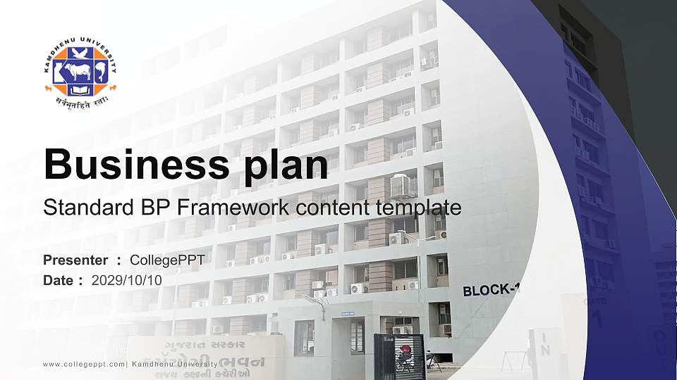 Kamdhenu University Competition/Entrepreneurship Contest PPT Template16:9 ratio PPT effect preview image