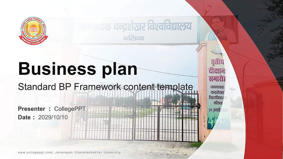Jananayak Chandrashekhar University Competition/Entrepreneurship Contest PPT Template16:9 ratio PPT effect preview image