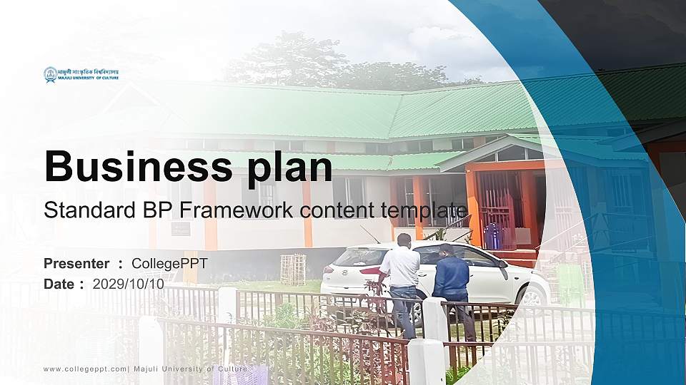 Majuli University of Culture Competition/Entrepreneurship Contest PPT Template16:9 ratio PPT effect preview image