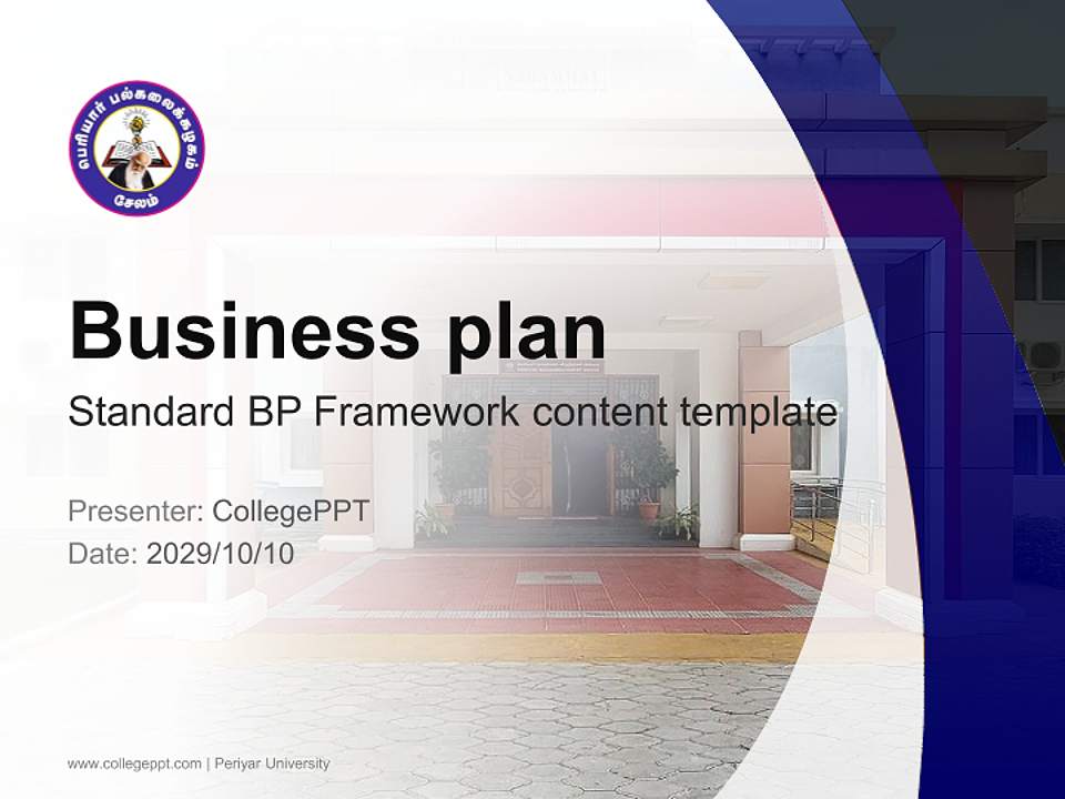 Periyar University Competition/Entrepreneurship Contest PPT Template4:3 ratio PPT effect preview image9