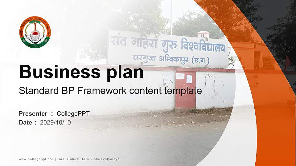 Sant Gahira Guru Vishwavidyalaya Competition/Entrepreneurship Contest PPT Template16:9 ratio PPT effect preview image